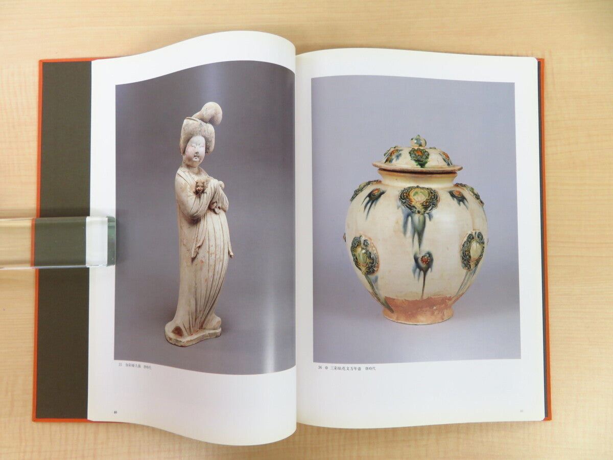 Tang Porcelain Catalogue Collection Art Book 1989