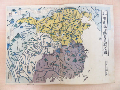 Rare Woodblock Prints Book -The History Of The Tang Dynasty Map- Ancient China