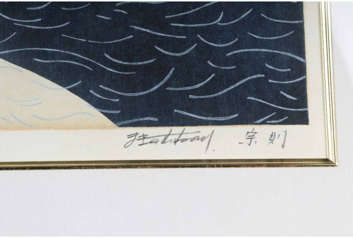 Munenori Makino Yama Murasaki 1984 Japanese Woodblock Print Signed Numbered