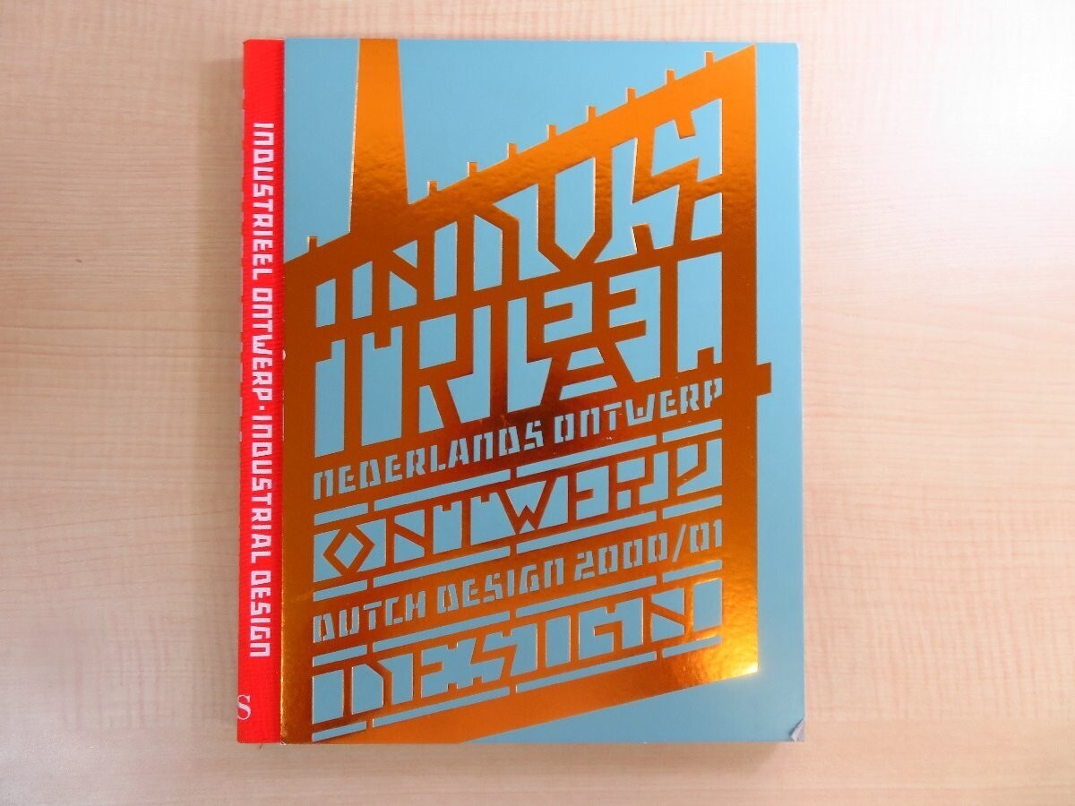 Nederlands Ontwerp Dutch Design 2000-2001 7 Vol Set Bis Amsterdam Bilingual
