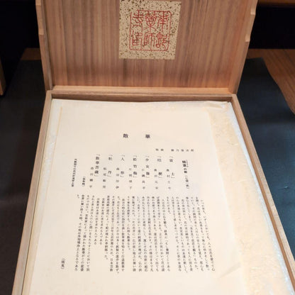 Tomikichiro Tokuriki Sange Complete 3-Box Set Of 18 Woodblock Prints  Flowers