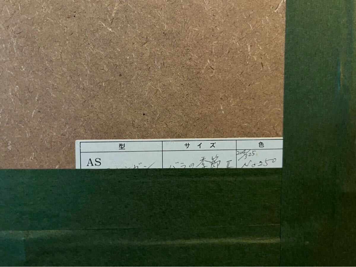 Ellen Gan Season Of Roses Ii Signed Silkscreen 204/325 Large Framed Still Life