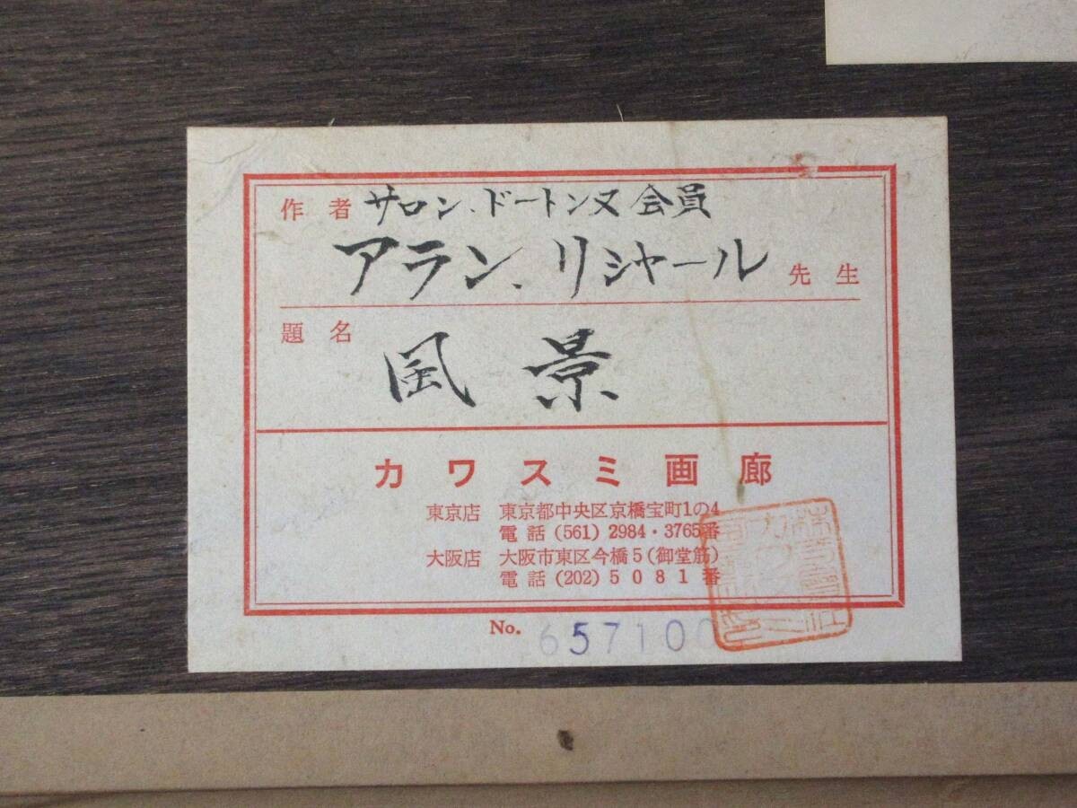 Alain Richard Landscape Original Oil Painting F4  Salon Dautomne Member