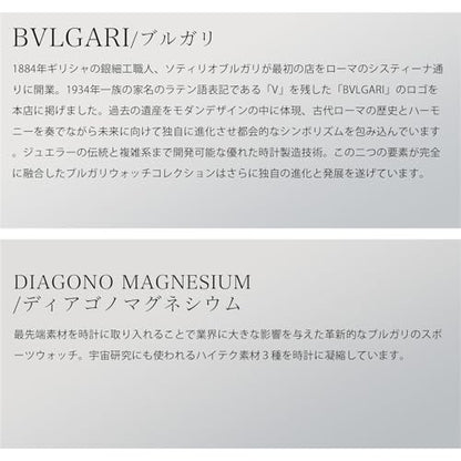 Bvlgari Diagono Dg41C14Smcvd Silver Automatic Titanium Men'S Watch New In Box