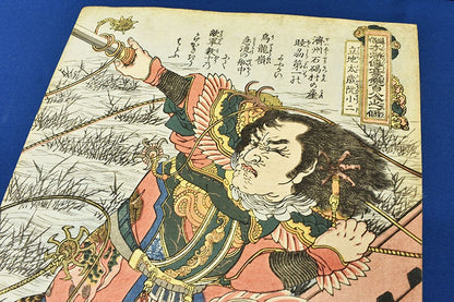 Heroes of Utagawa Kuniyoshi Woodblock Print 108 Suikoden ni