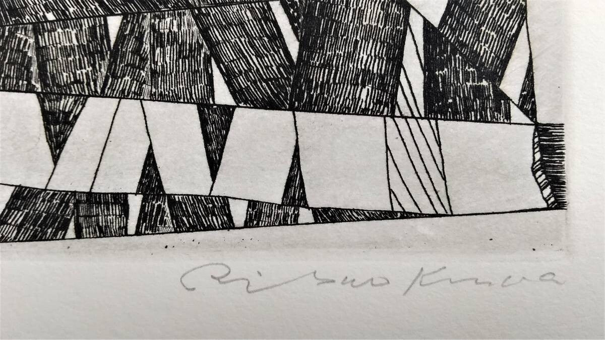 Risaburo Kimura Signed Original Etching Print Letter For New York Framed 1978