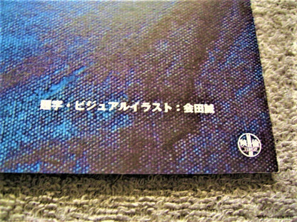 Makoto Aida Offset Print Poster - Ghost Vs. Alien Japan Sf Movie 2007