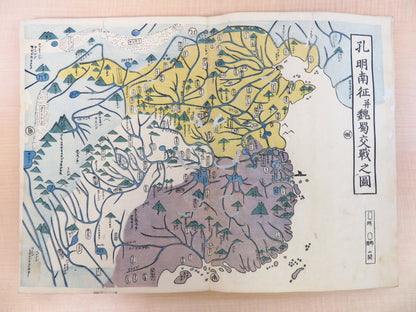 Rare Woodblock Prints Book -The History Of The Tang Dynasty Map- Ancient China