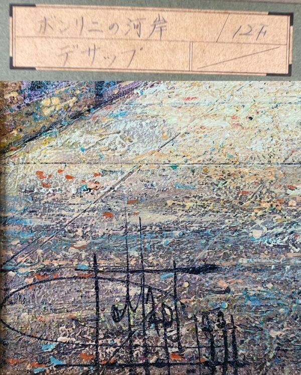 Guy Dessapt (France) Venice Landscape Painting Oil Canvas Signed Framed Coa