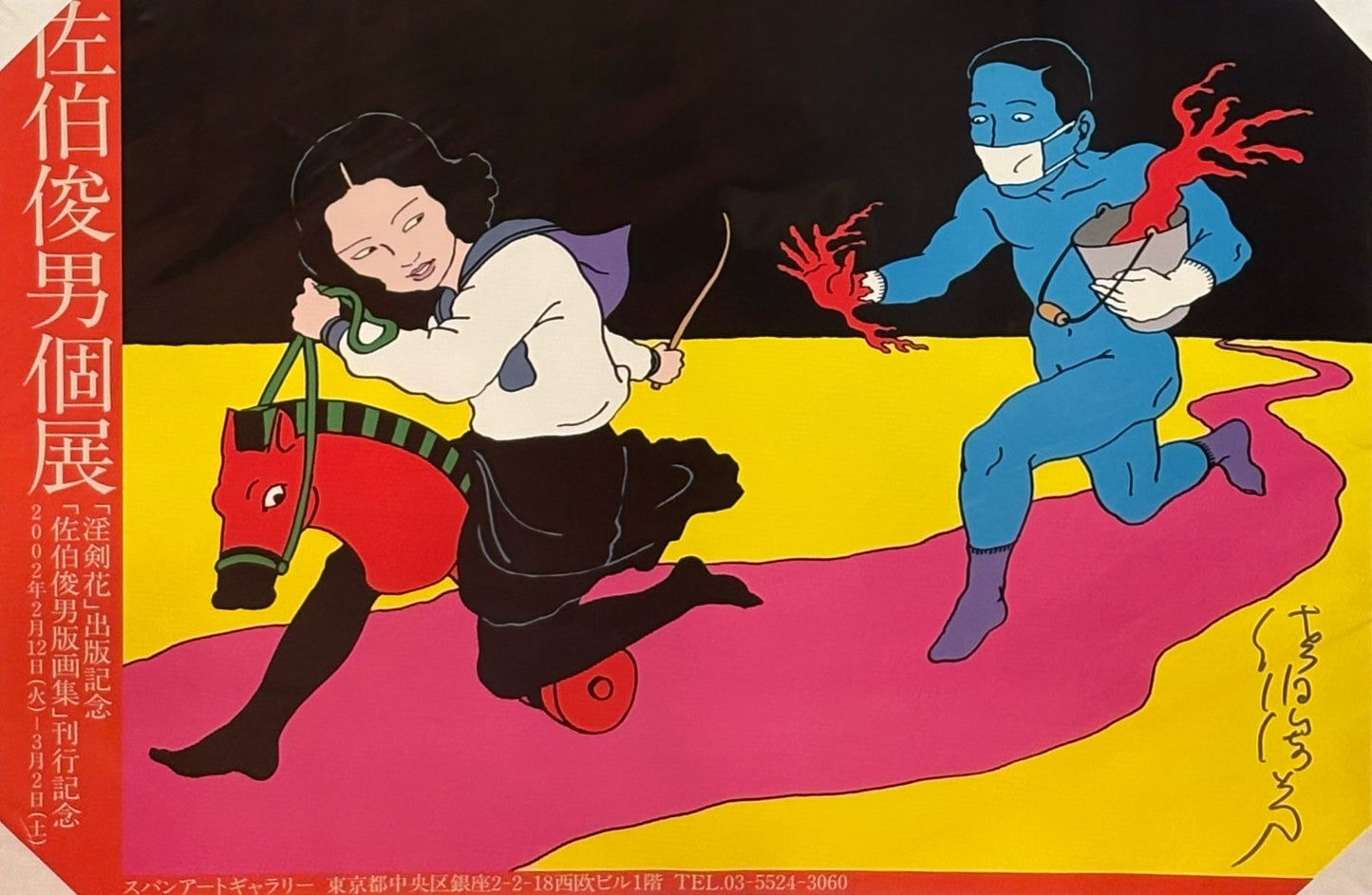 Saeki Toshio Solo Exhibition Poster Signed 2002