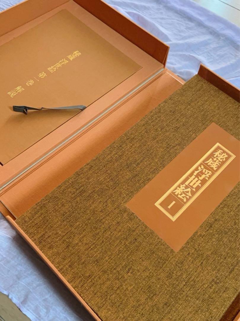 Rare "Hizo Ukiyo-E" 3-Volume Set Siebold Collection, Leiden Museum Kodansha 1978