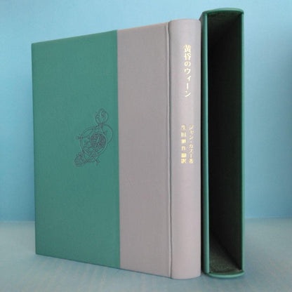 Alphonse Inoue Twilight Vienna Deluxe Leather Edition W/ Etchings Signed Le120