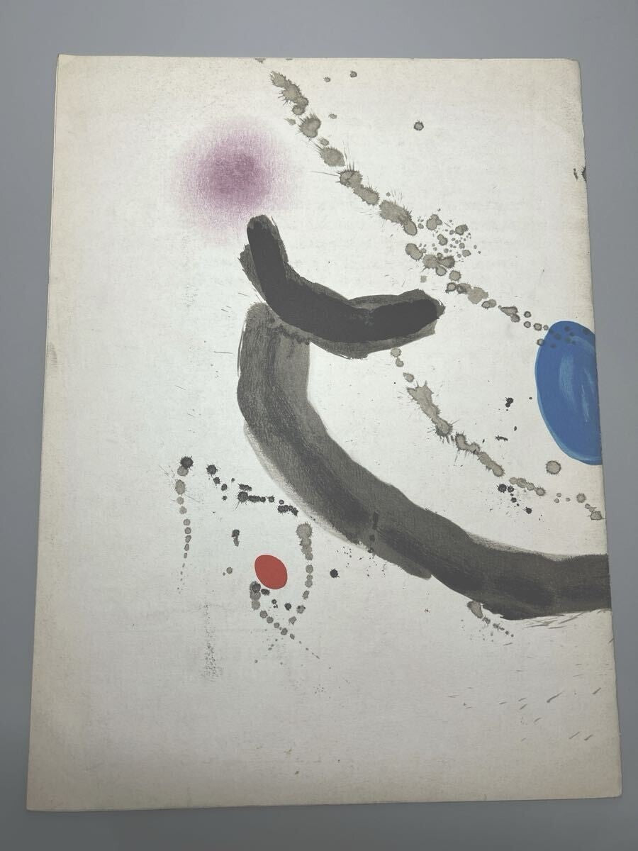 Joan Miro Derriere Le Miroir No 123 Miro.