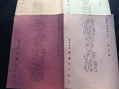 Attack No 1 1969 Anime Production Scripts 4 Books Ep 3 6 13 18 Tokyo Movie
