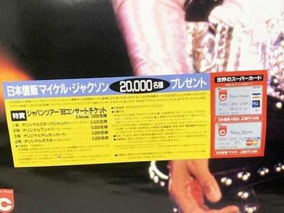 Rare Michael Jackson Japan Concert Not For Sale