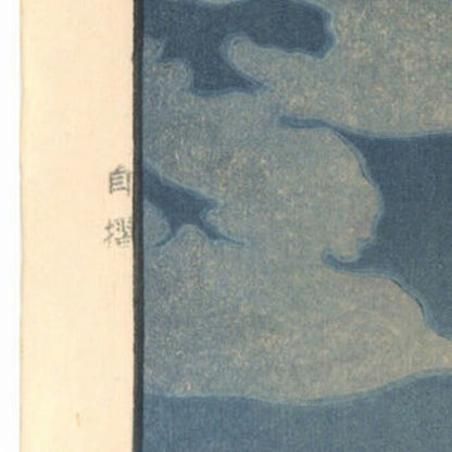 Hiroshi Yoshida "Hirakawa Bridge" original woodblock print, signed 1924