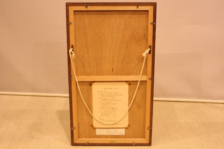 Signed Munenori Makino Sosh?/ Autumn Attire 1981 Japanese Woodblock Print