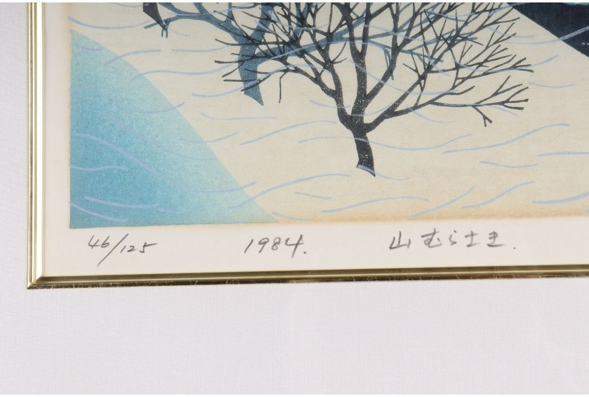 Munenori Makino Yama Murasaki 1984 Japanese Woodblock Print Signed Numbered