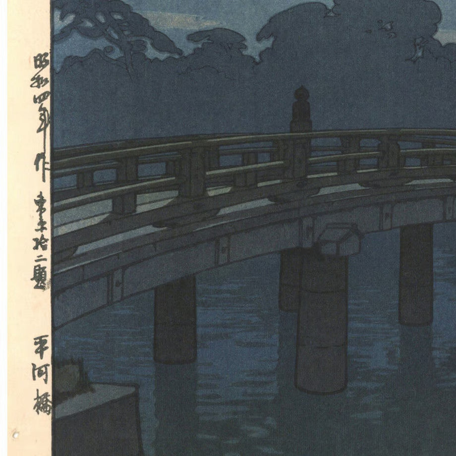 Hiroshi Yoshida "Hirakawa Bridge" original woodblock print, signed 1924