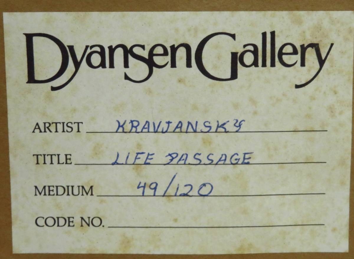 Mikulas Kravjansky Life Passage 1990 Hand-Signed Etching Lithograph Framed