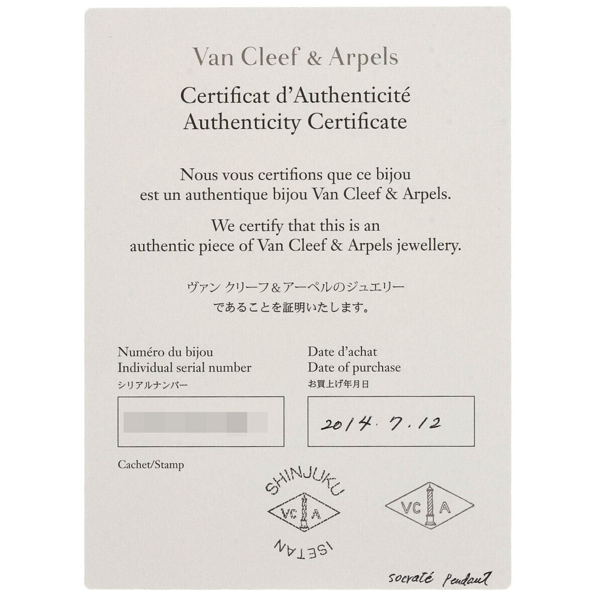 Van Cleef & Arpels Necklace Socrates 1 Flower