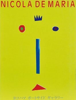 Nicola De Maria Silk Screen Print Yokohama Portside Gallery 25.2  19.1 In