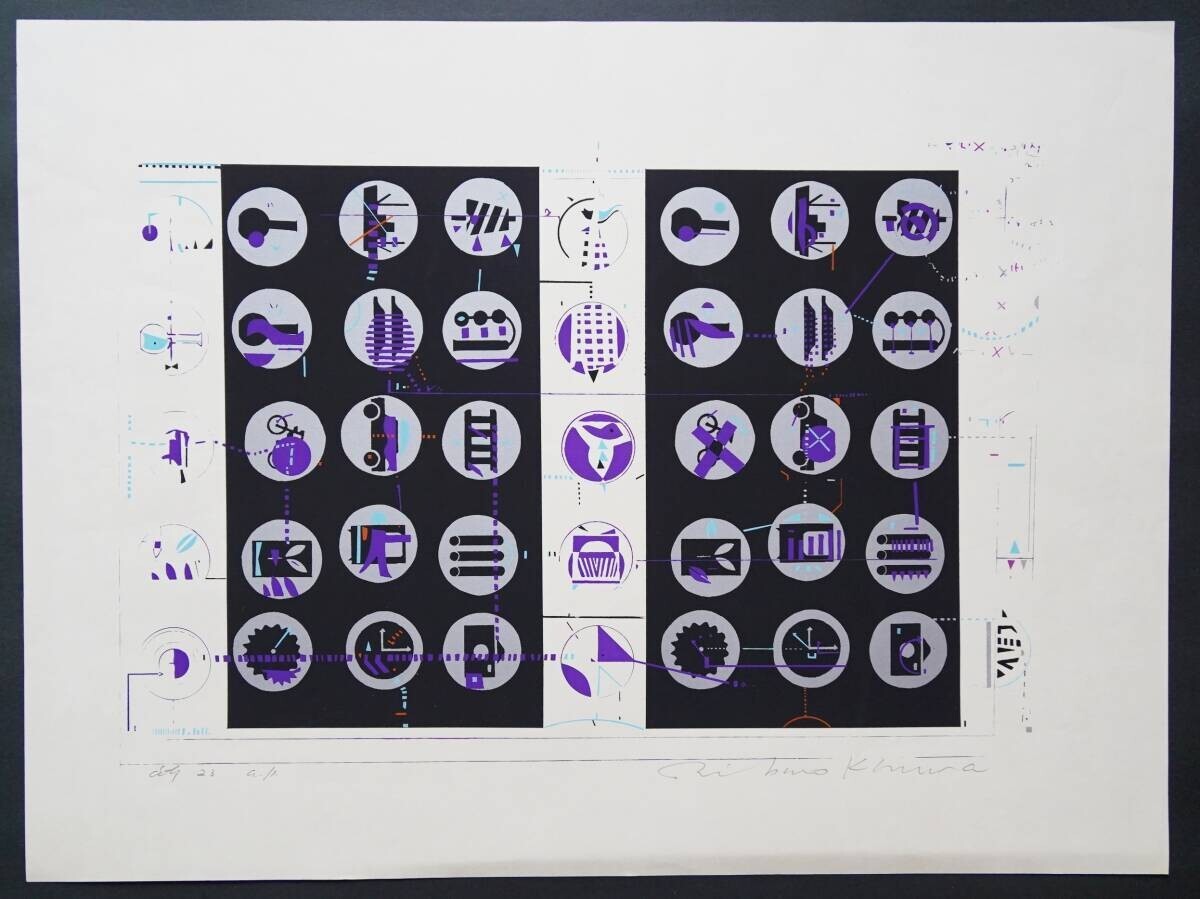 Risaburo Kimura Signed Original Serigraph Screenprint City-23 Edition Ap 1967