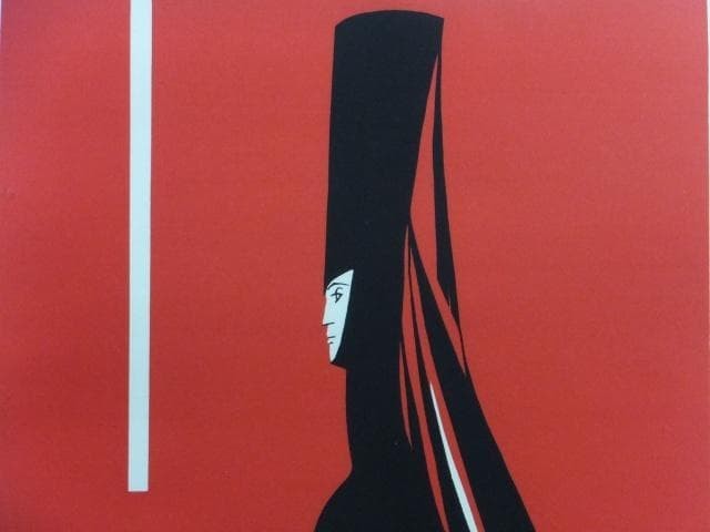 Jnos Kass Judith Ii From Duke Bluebeards Castle 1981 Signed Lithograph Ed100