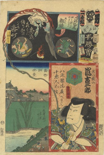Toyokuni III Kyosai Japanese Woodblock Print Edo no Hana Meishoe Ghost 1863