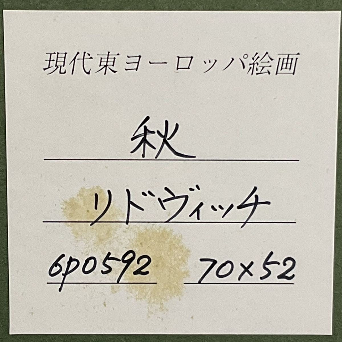 Laszlo Ridovics Original Oil Painting "Autumn" Hungarian Master Eastern Europe