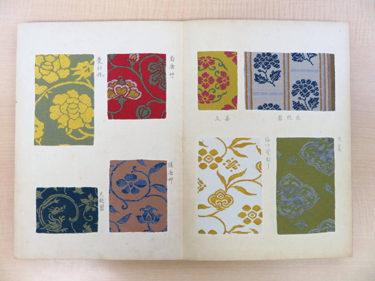 Collection Of Japanese Style Designs Woodblock Prints Art Book Illustrations