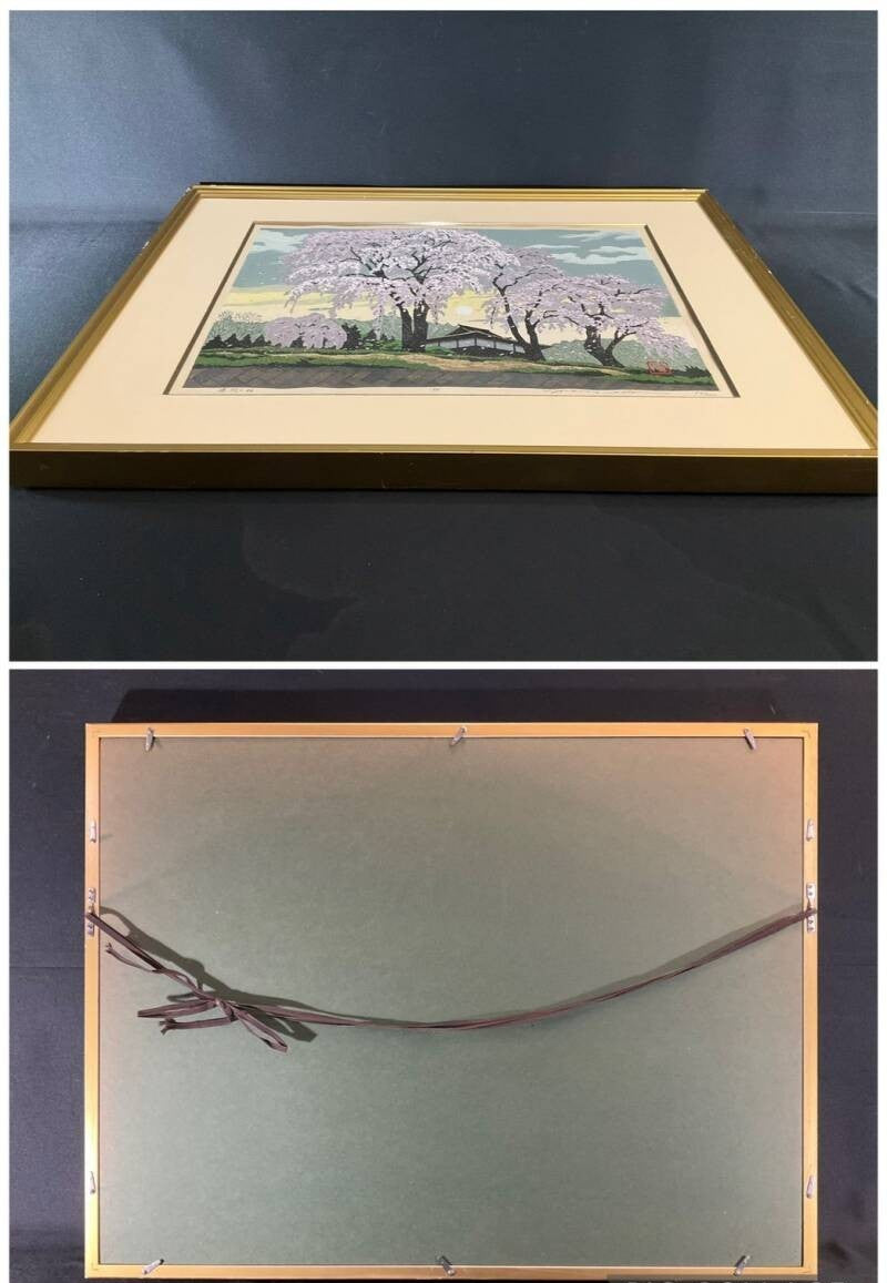 Cherry Blossoms Signed Woodblock Print Framed 1998 ED 200 Masao Ido Katsuma