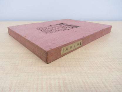 First Edition Of '????' By William Blake, Translated By Jyugaku Bunsyou (1935)