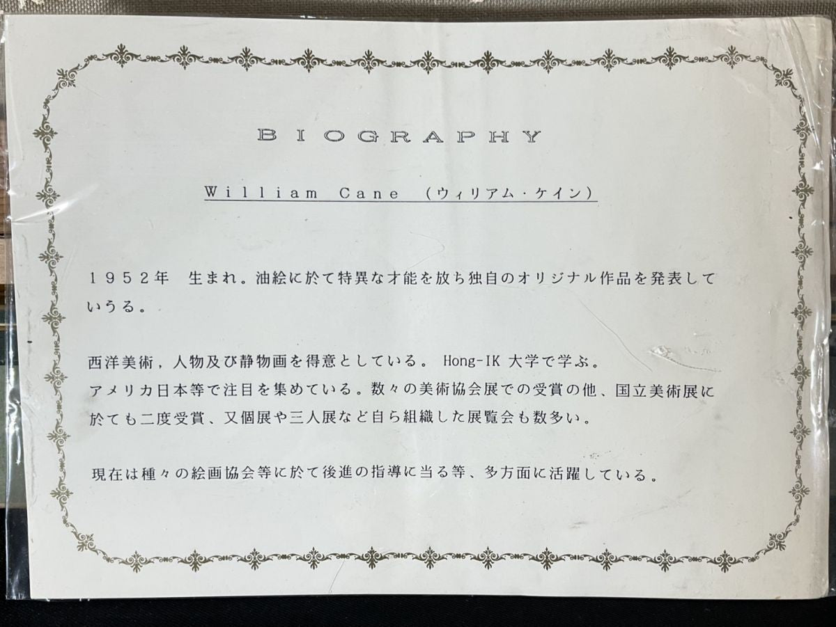 William Cane Original Oil Painting | Baroque Lady Portrait | Large Vintage Frame