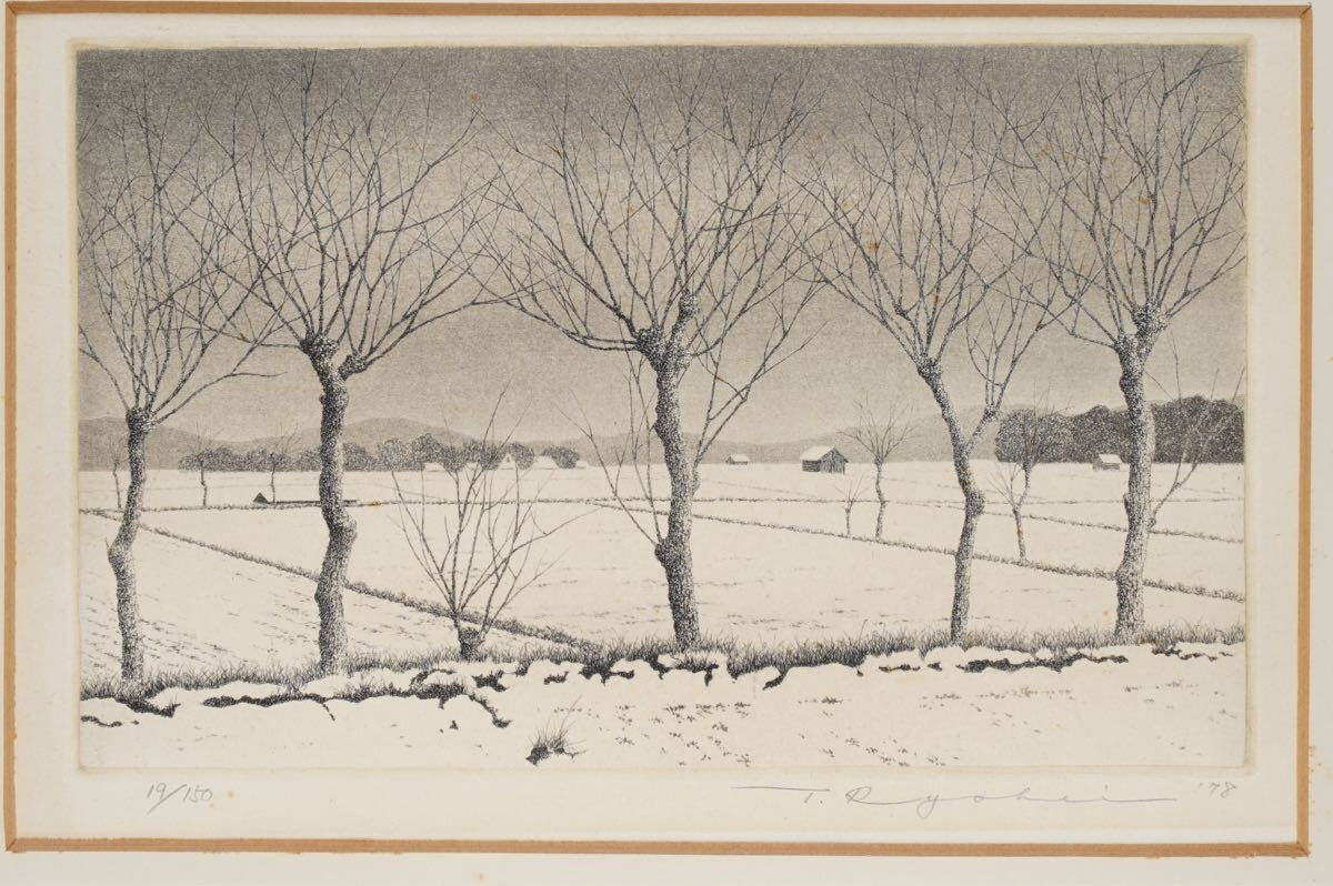 Tanaka Ryohei Rice Ear Landscape Aquatint Print Framed with Autograph