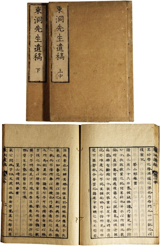 Japanese Kansei 1800 Edo Sensei Iko Medical Book Antique Vols Todo 12