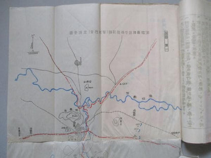 1940 WWII Japanese Army Battle Plan 8th Border Guard Ito dai Military Document