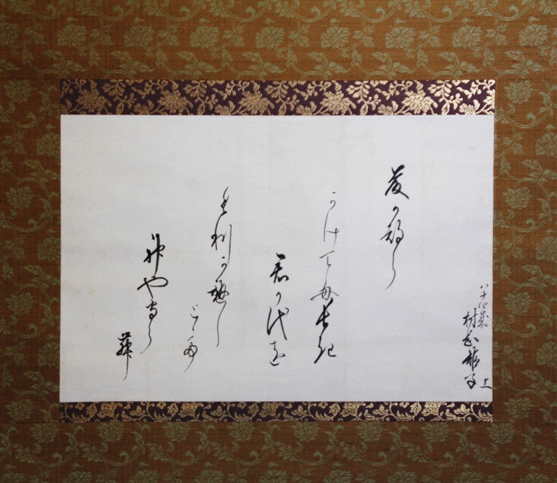 Tsuzaki Noriko Lady Kakejiku Muraoka Bakumatsu Art Japanese Antique Scroll