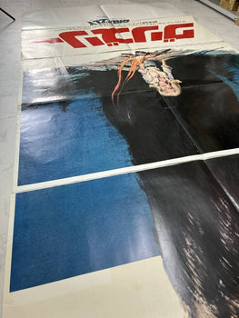 Grizzly Christopher George Andrew Pline William Girdler Japanese Edition 3-Sheet