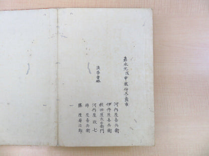 Rare Woodblock Prints Book -The History Of The Tang Dynasty Map- Ancient China