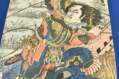 Heroes of Utagawa Kuniyoshi Woodblock Print 108 Suikoden ni