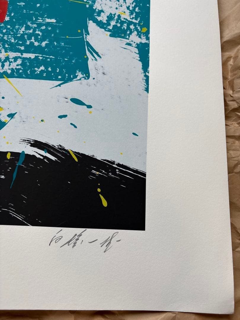 Kazuo Shiraga Red Flag Large Silkscreen Print by Gutai Art 1993 Signed Authentic