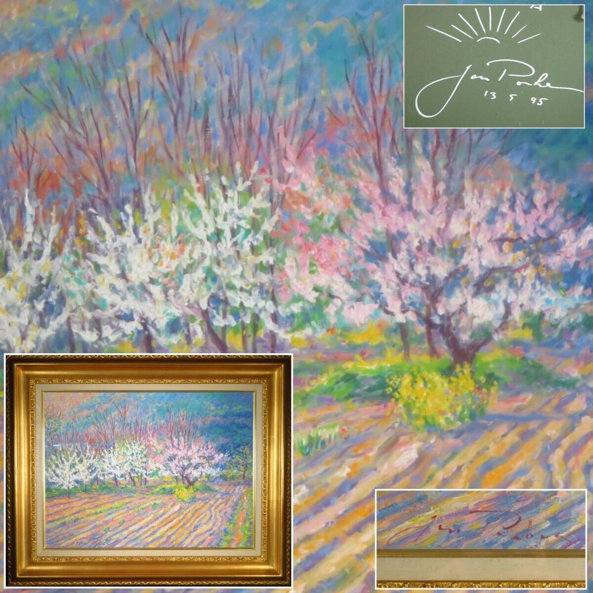 Jan Parker (British) Original Painting Oil On