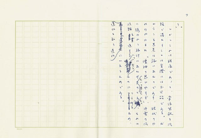 Isaku Yanaihara Original Signed Manuscript The Joy of Travel Japanese Philosophy