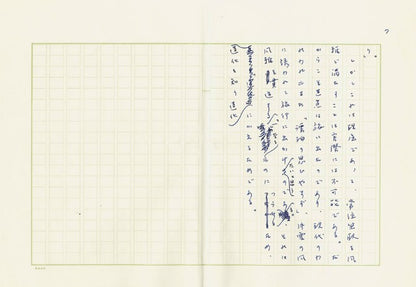 Isaku Yanaihara Original Signed Manuscript The Joy of Travel Japanese Philosophy