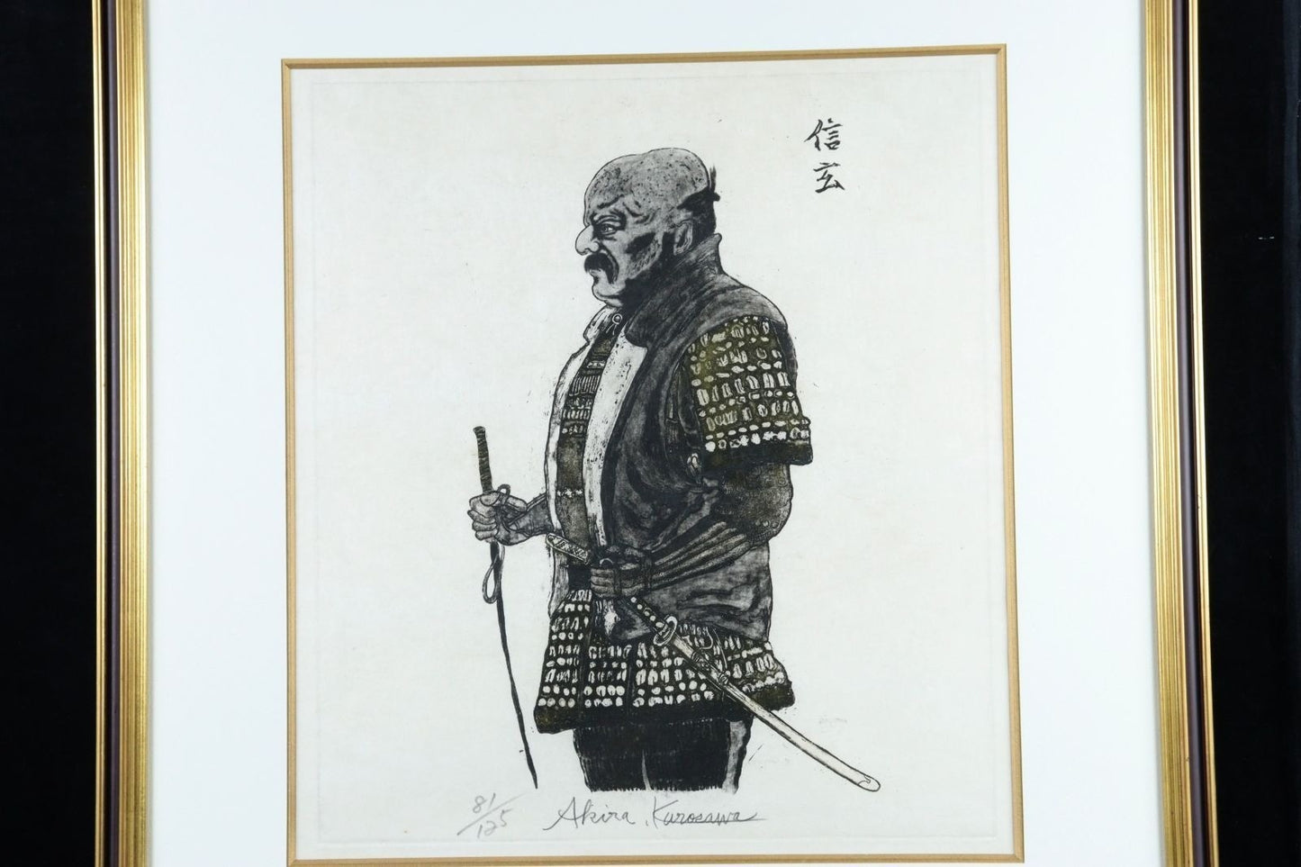 Akira Kurosawa Kagemusha Shingen Samurai Etching 81/125 Hand-Signed, Framed