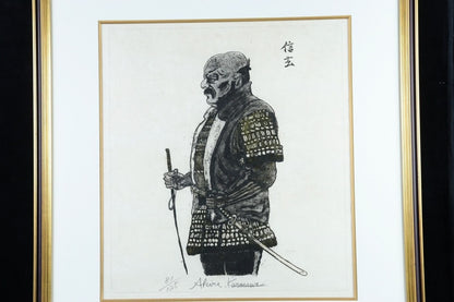 Akira Kurosawa Kagemusha Shingen Samurai Etching 81/125 Hand-Signed, Framed