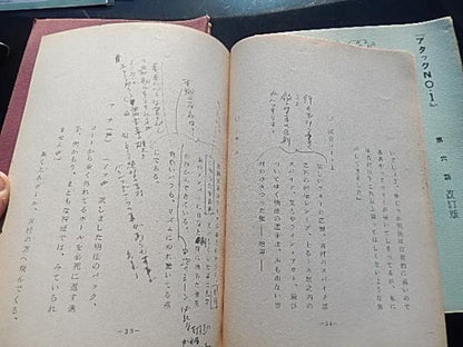 Attack No 1 1969 Anime Production Scripts 4 Books Ep 3 6 13 18 Tokyo Movie