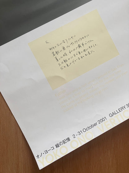Ono Yoko 2001 Exhibition Poster 51.5x36.5cm