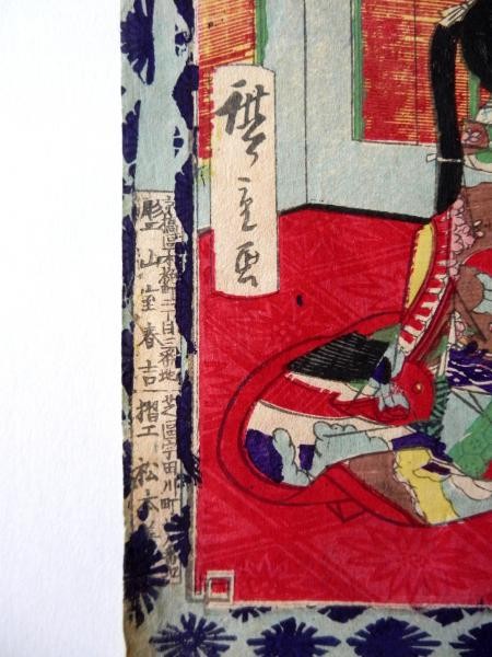 Meiji Woodblock Print Mirror Women Lessons Ikebana Poetry Hiroshige III
